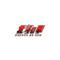 HOKUTO NO KEN